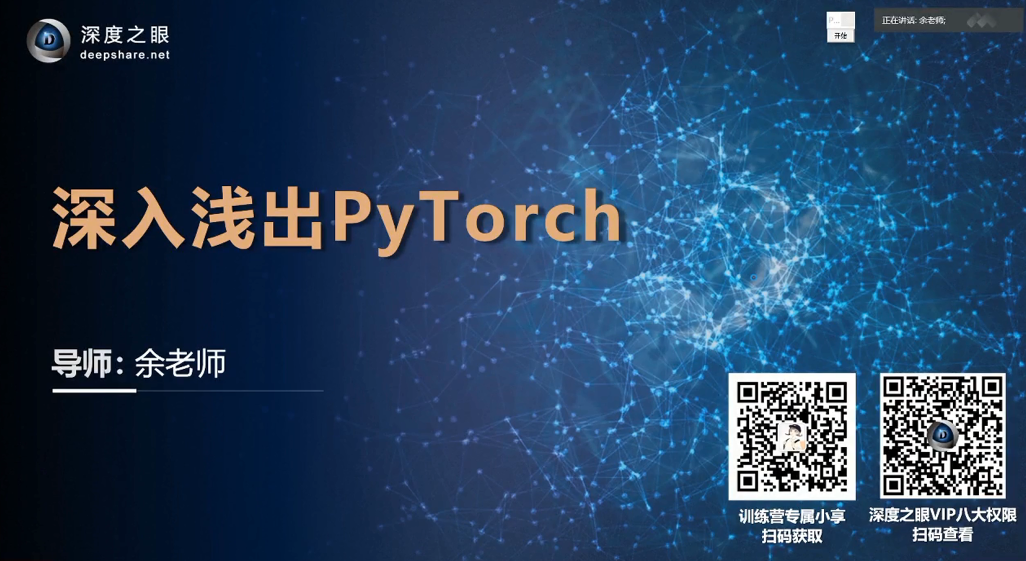 pytorch.png