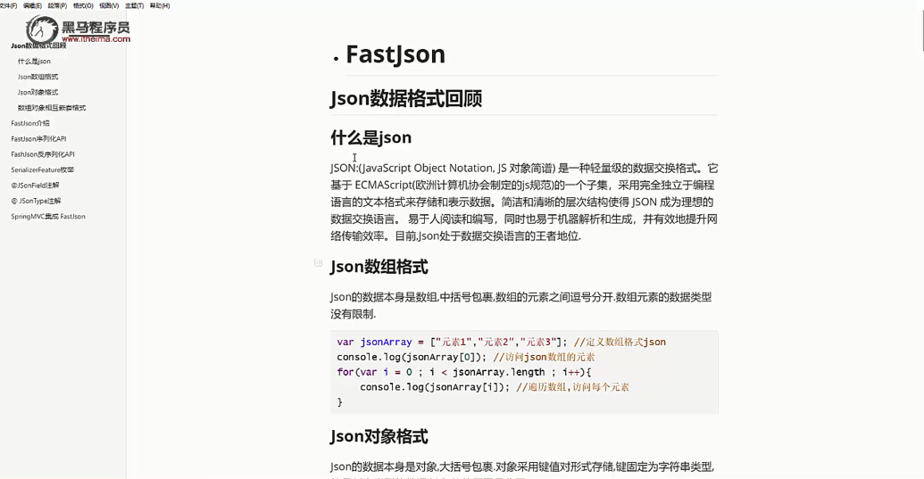 fastjson.png
