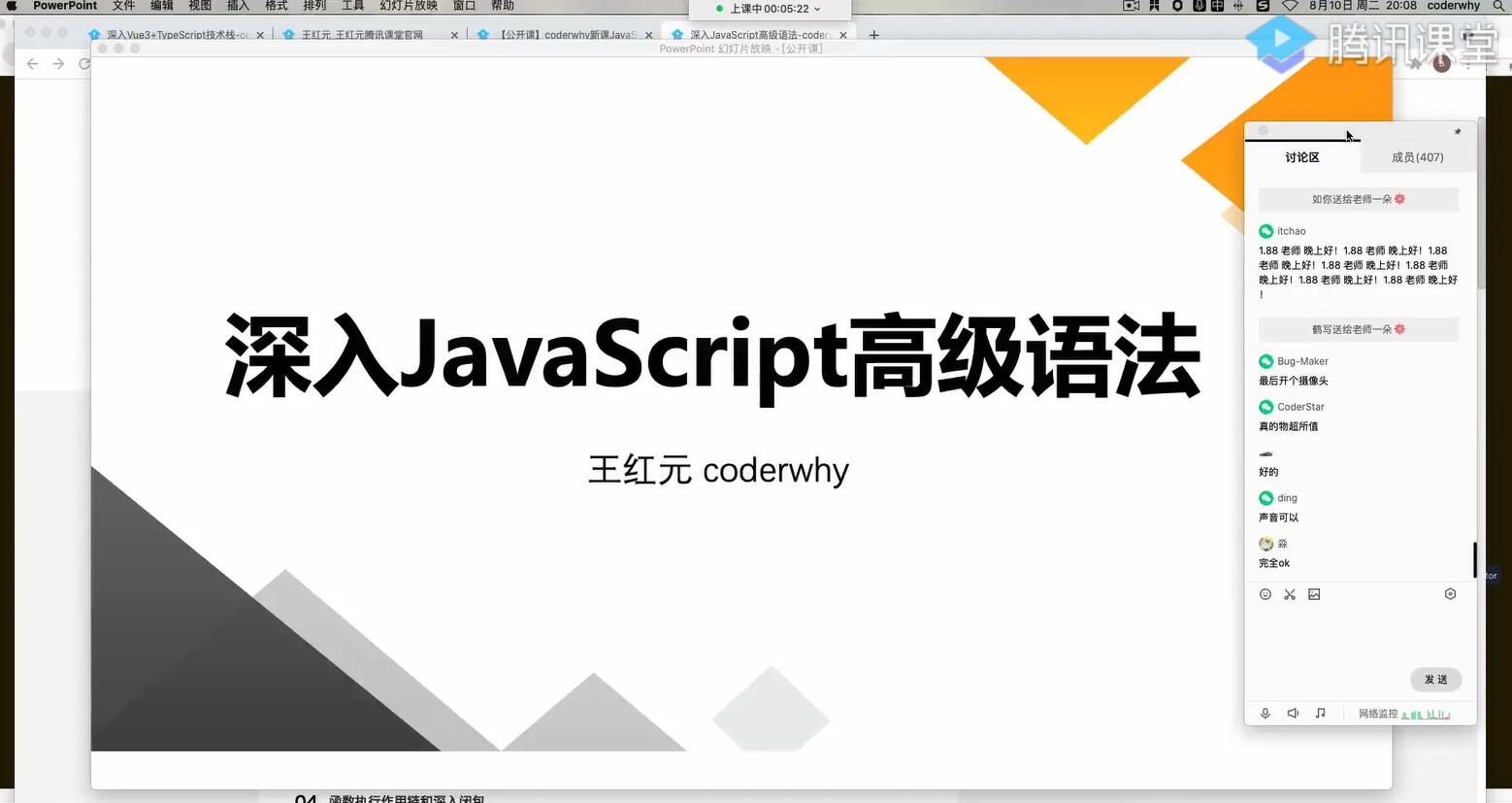 javascript高级语法.jpg