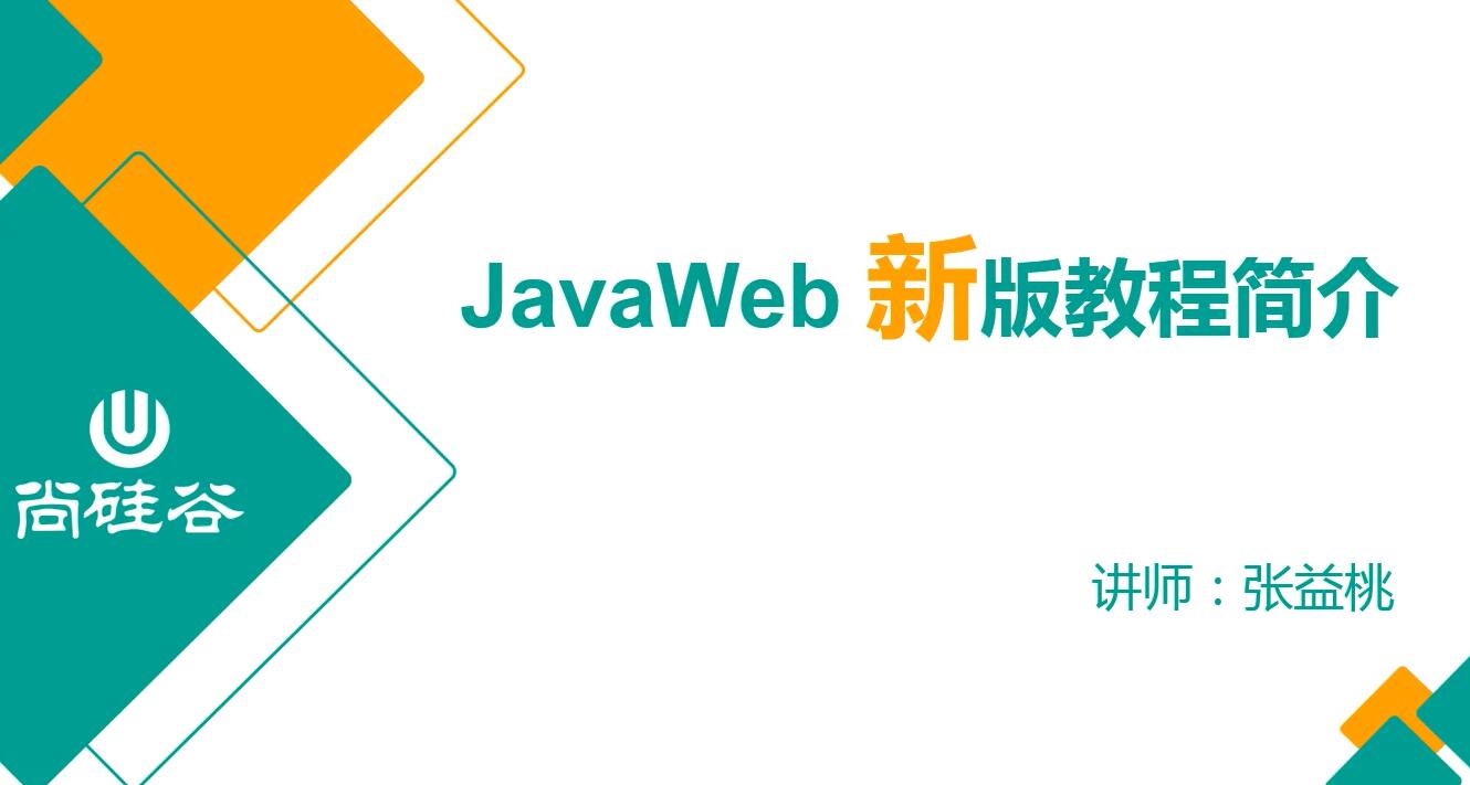 javaweb.jpg