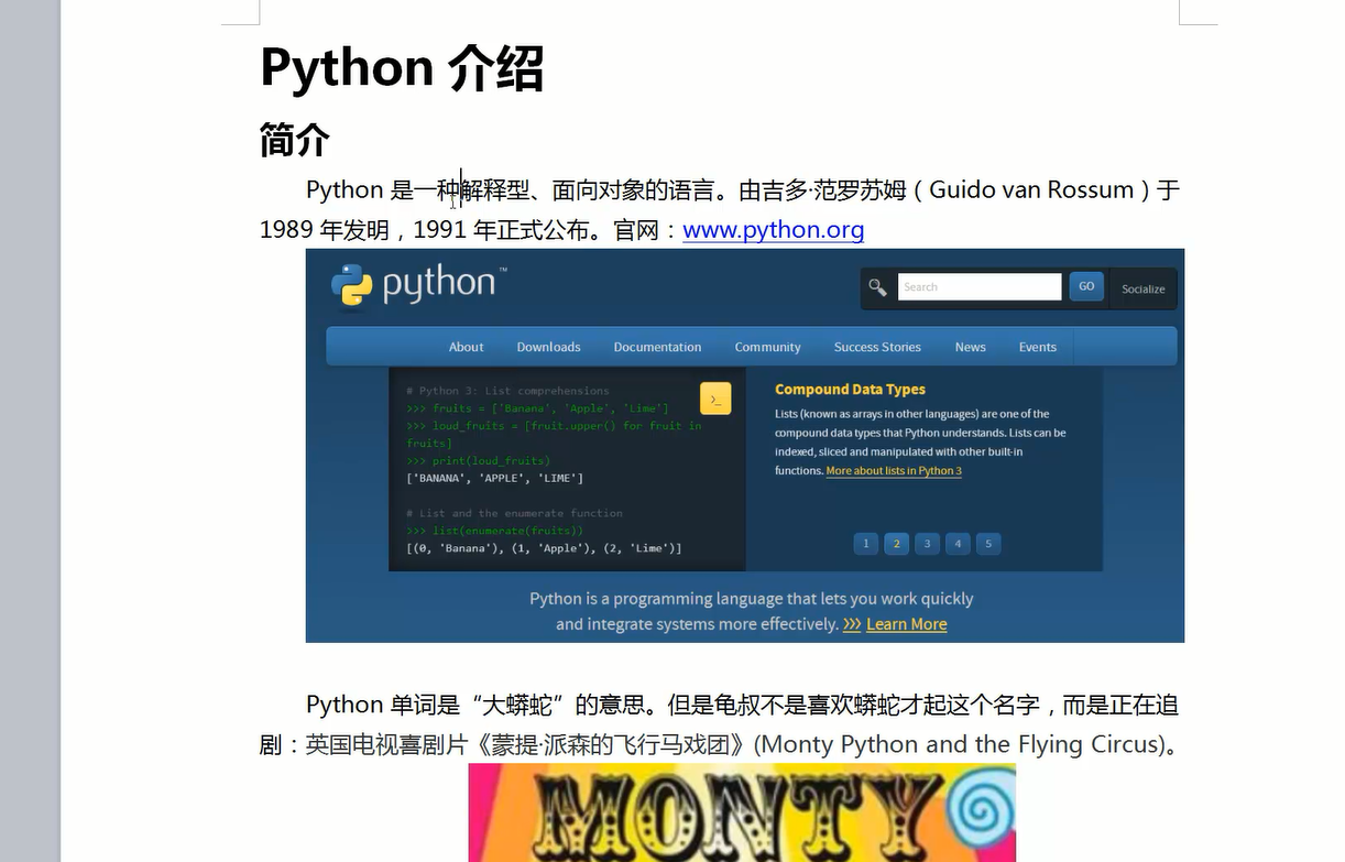 某机构 Python 全栈.png