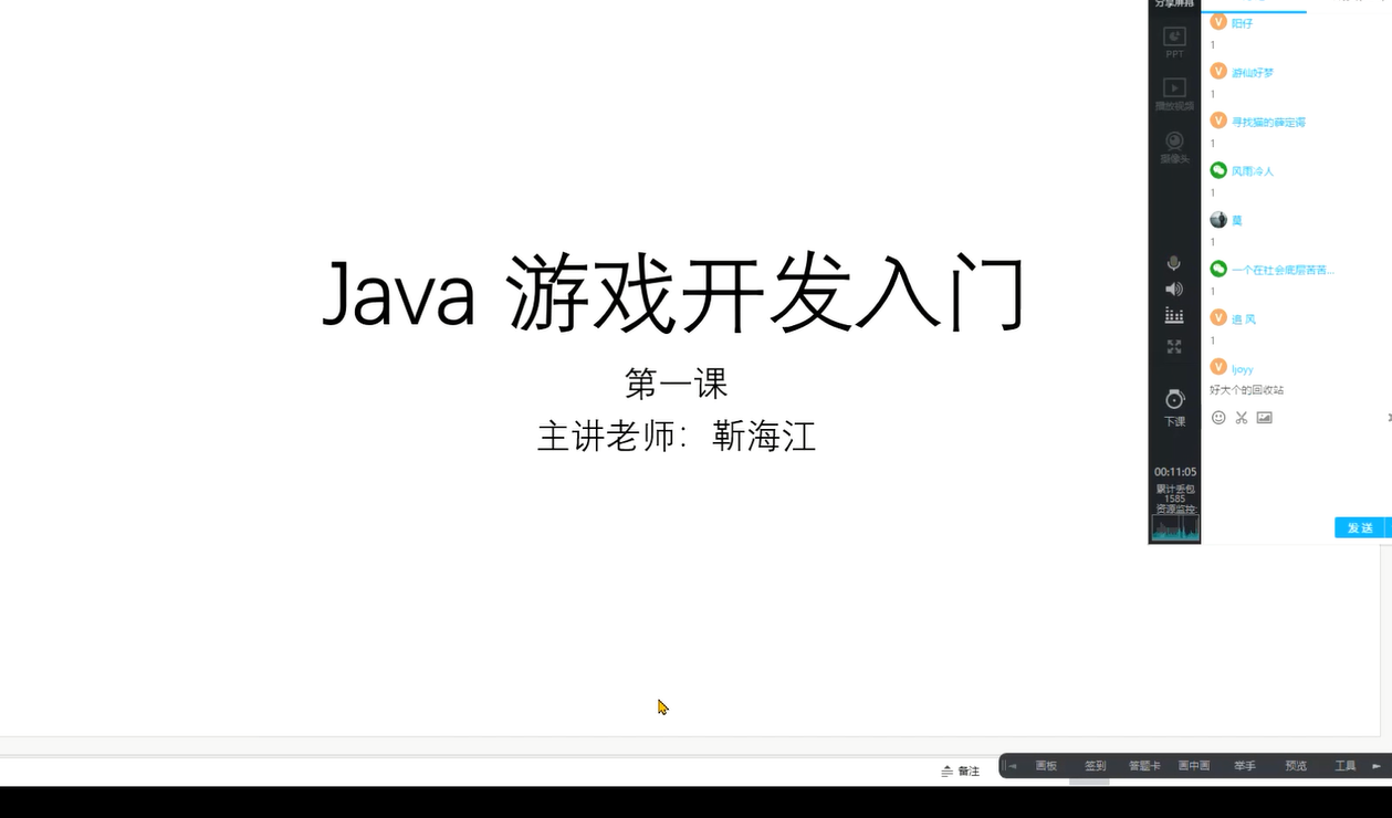 Java游戏.png